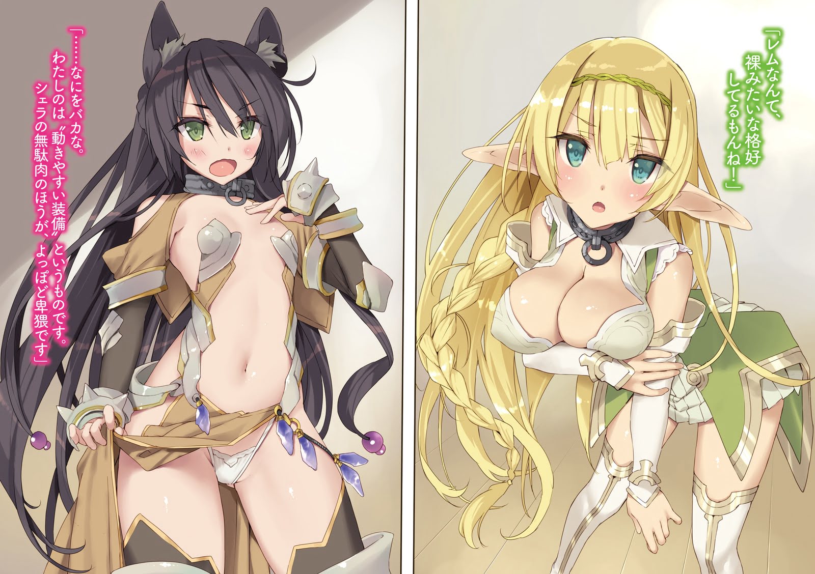 Hentai Horizon " Rem Galleu How NOT To Summon A Demon Lord -